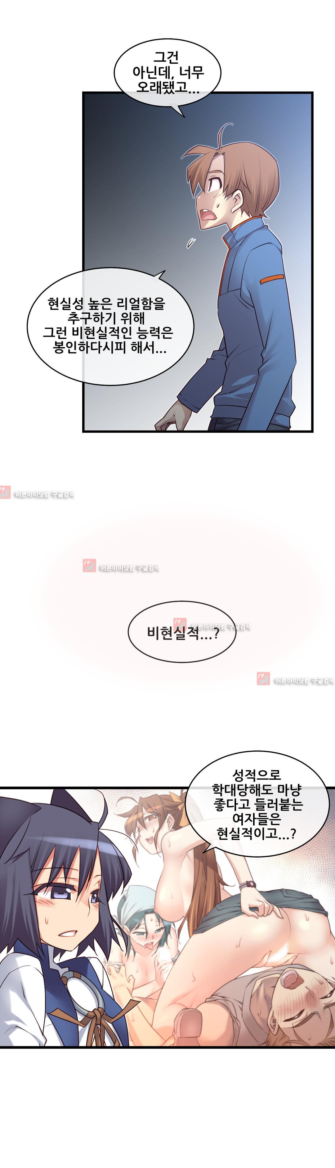 私の夢のマスターCh.90-118