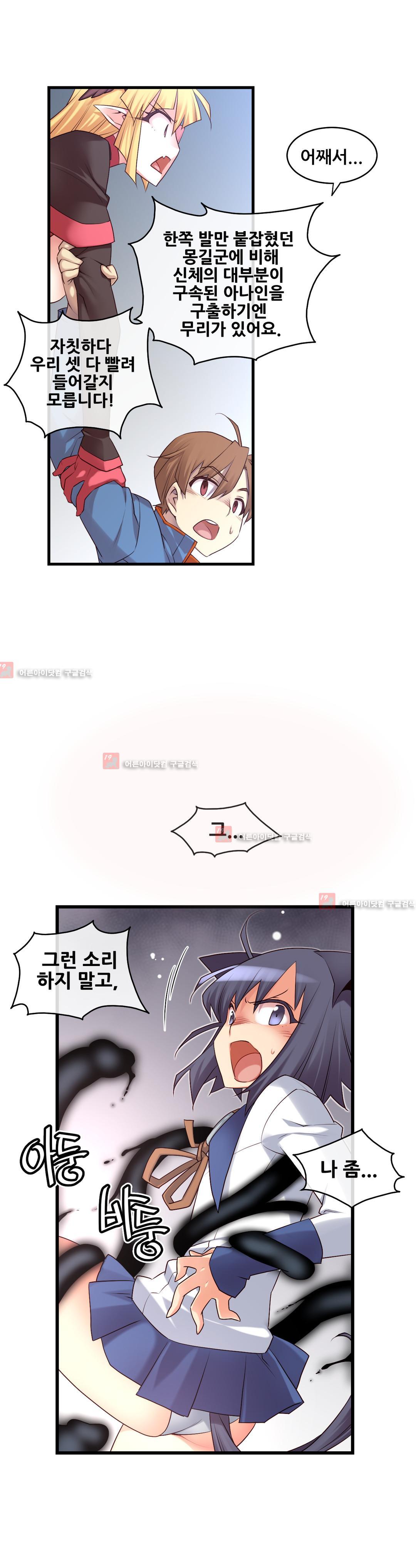 私の夢のマスターCh.90-118