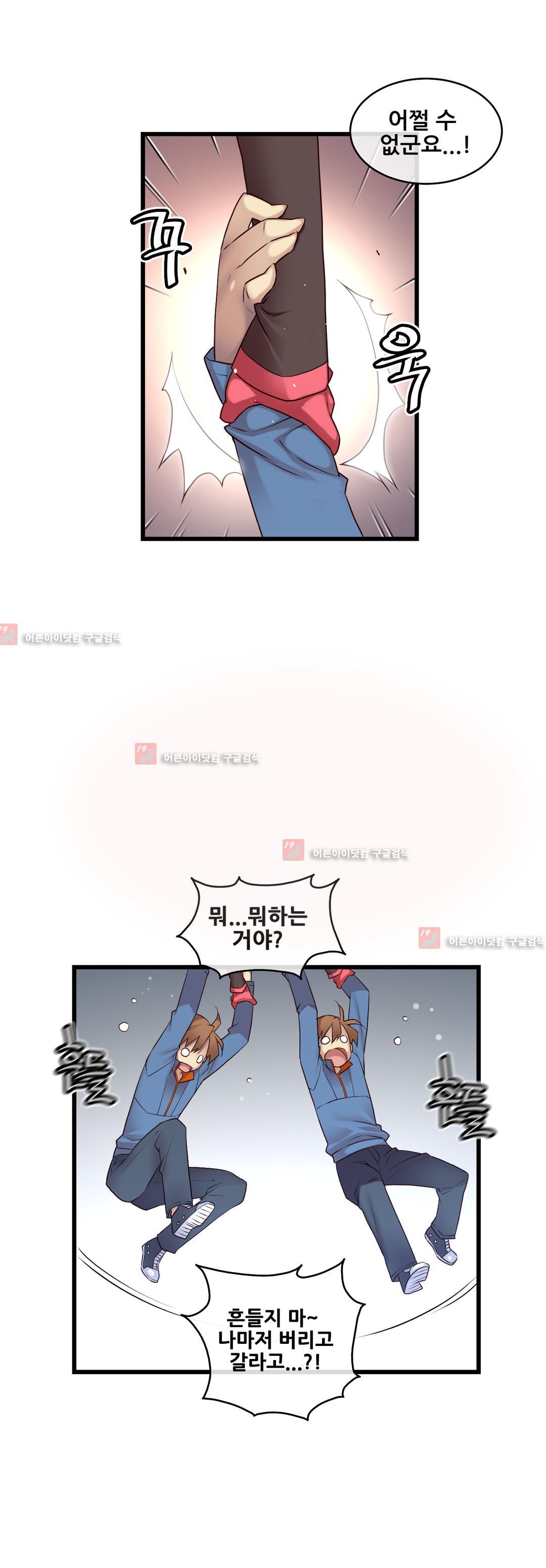 私の夢のマスターCh.90-118