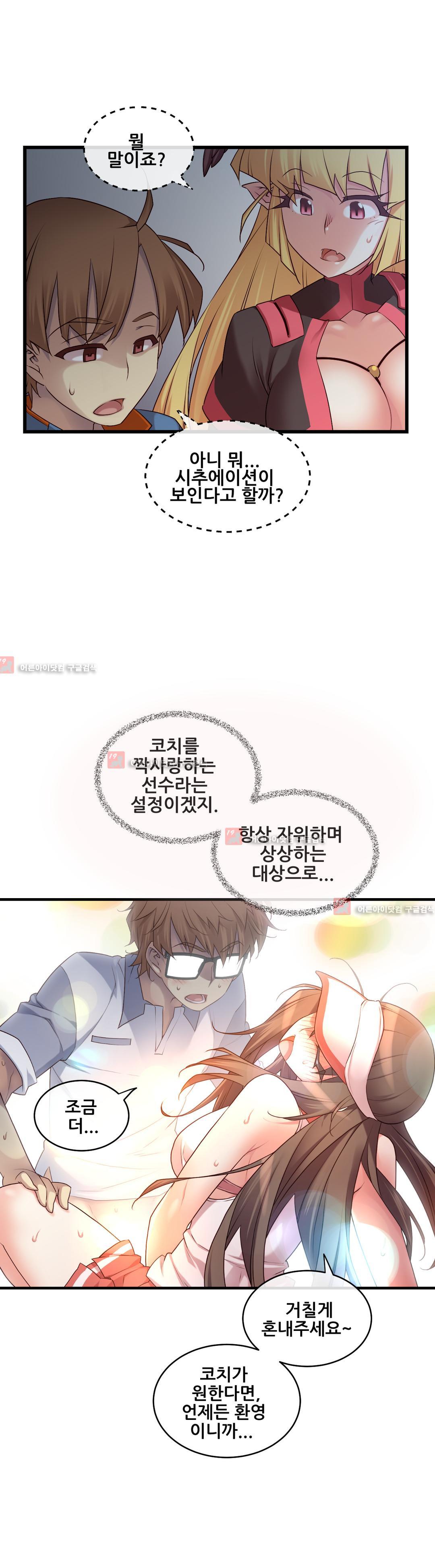 私の夢のマスターCh.90-118