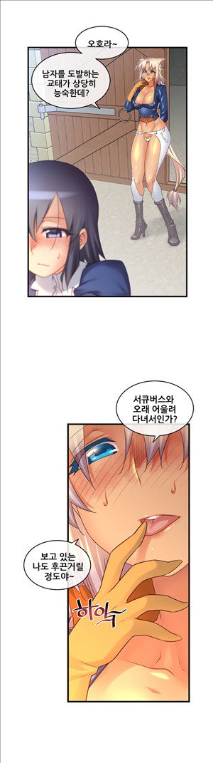 私の夢のマスターCh.90-118