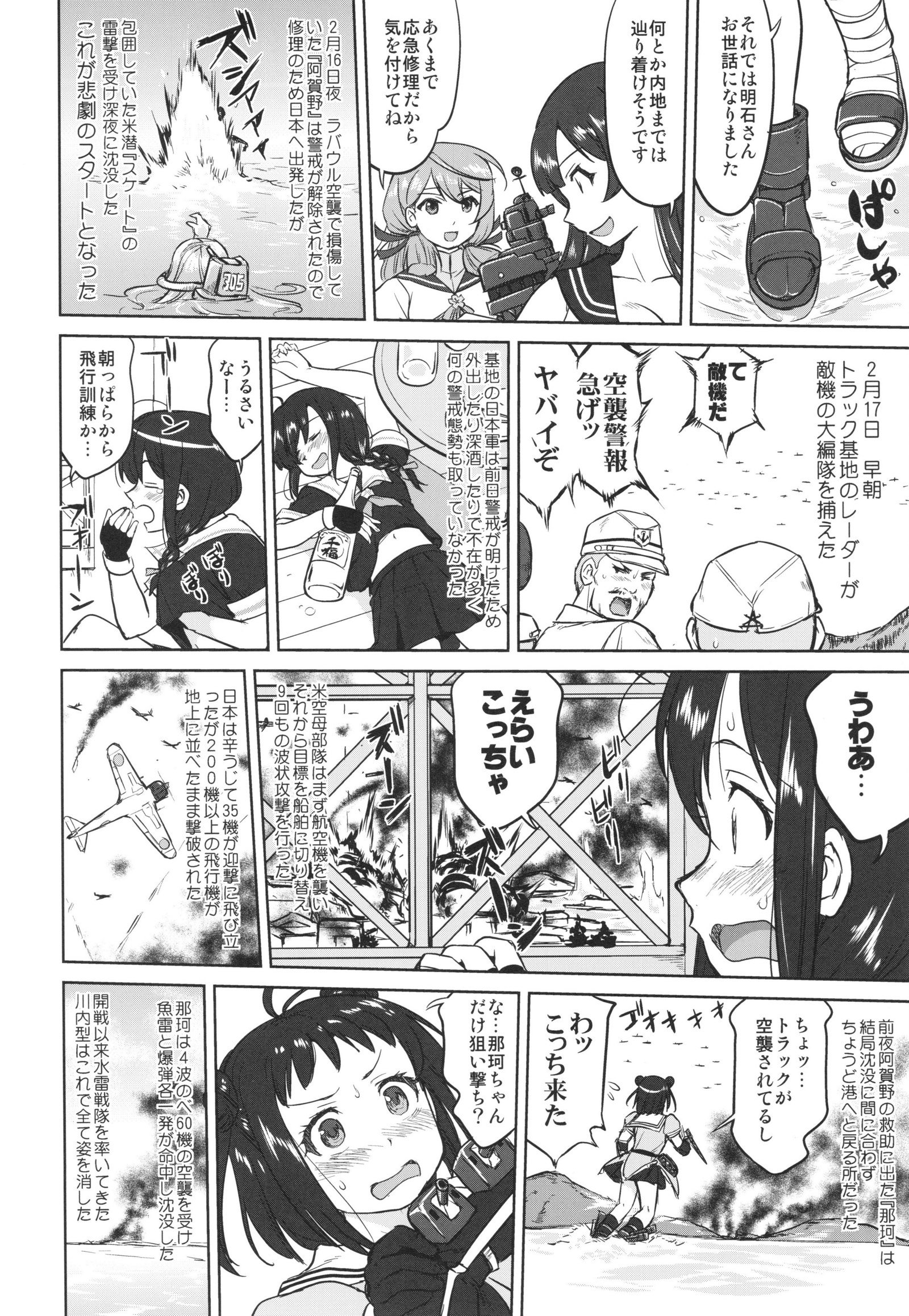 忠督の決団一吾作戦への道