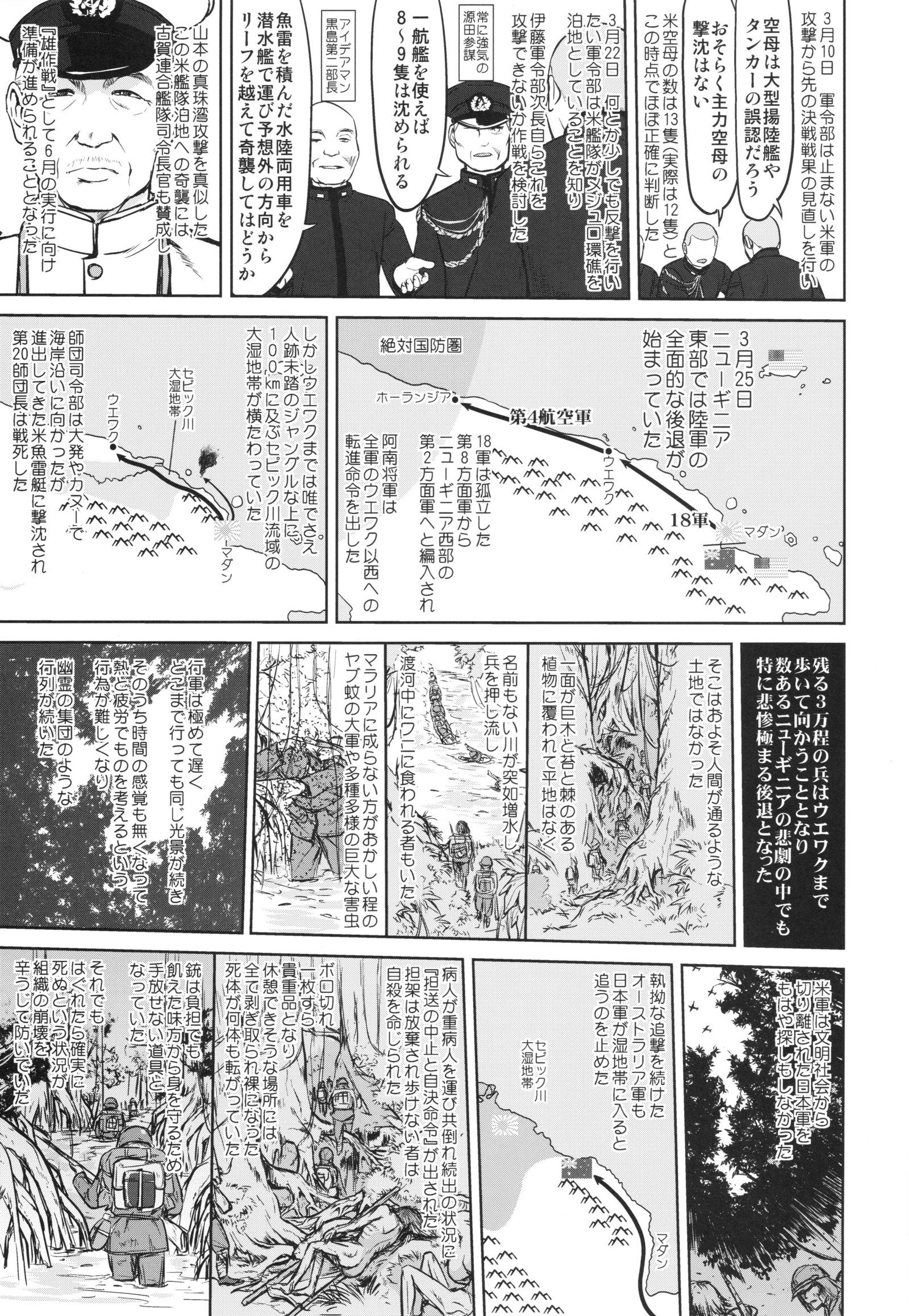 忠督の決団一吾作戦への道