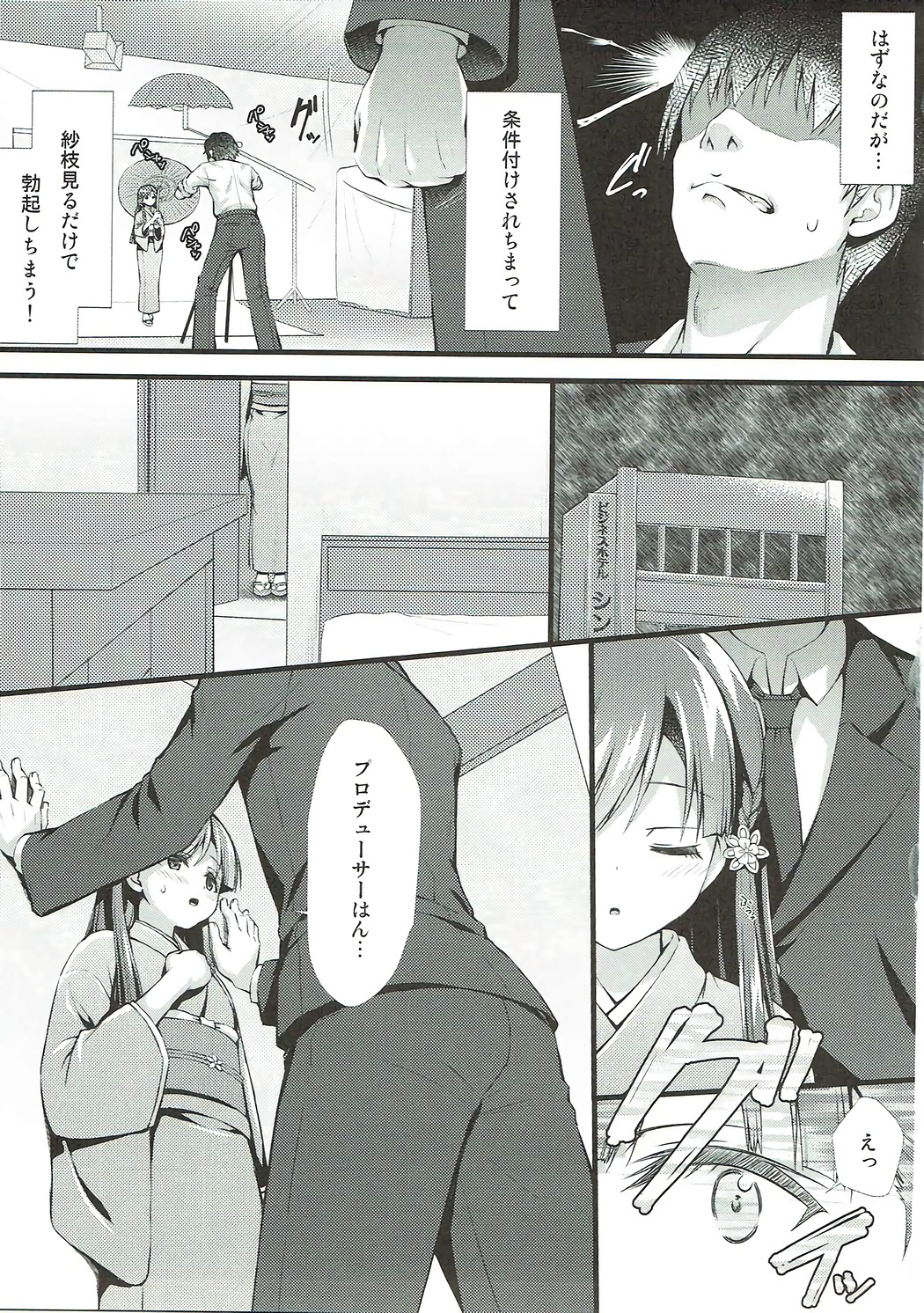 紗枝はんに搾り取られる本 紗枝はんに搾り取られる本