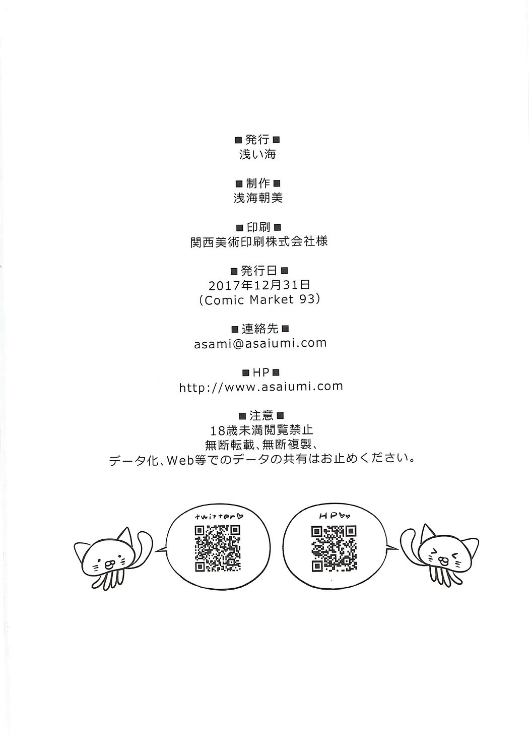 紗枝はんに搾り取られる本 紗枝はんに搾り取られる本
