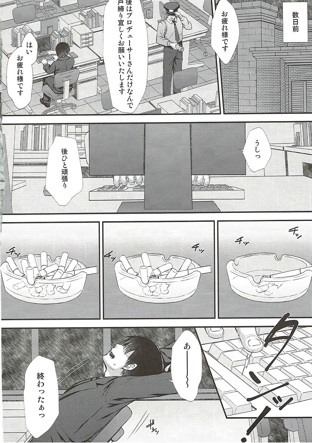 紗枝はんに搾り取られる本 紗枝はんに搾り取られる本