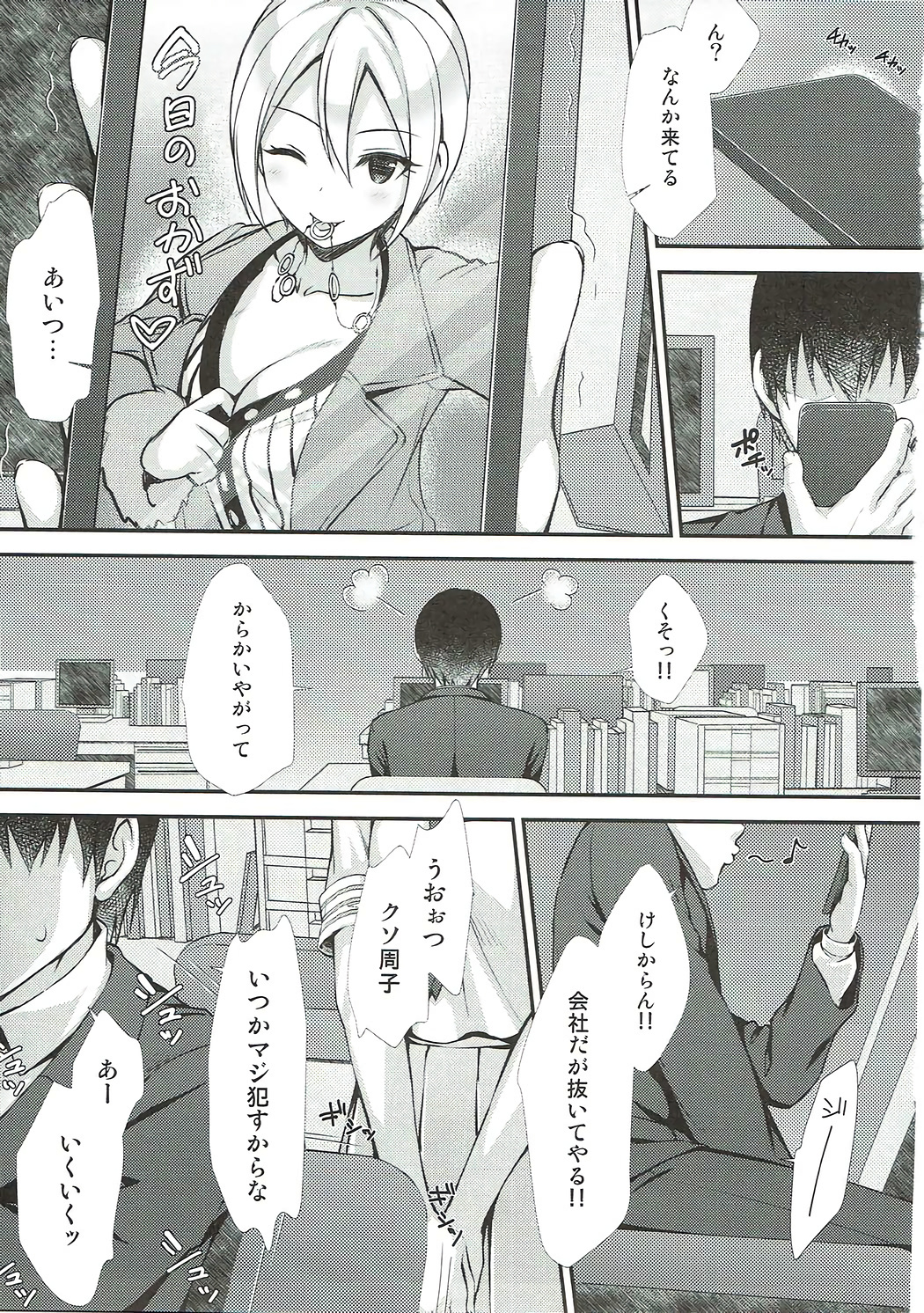 紗枝はんに搾り取られる本 紗枝はんに搾り取られる本