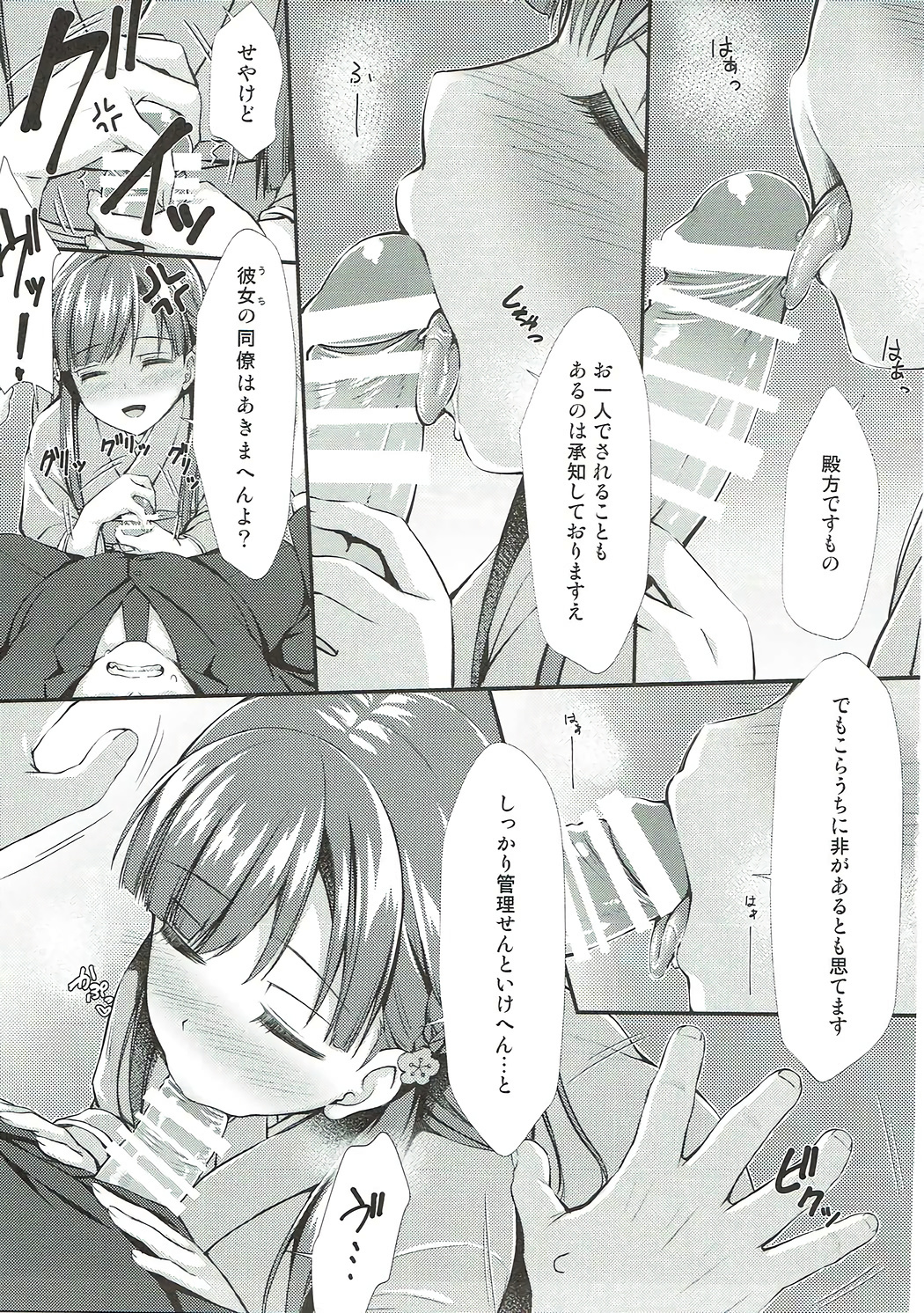紗枝はんに搾り取られる本 紗枝はんに搾り取られる本