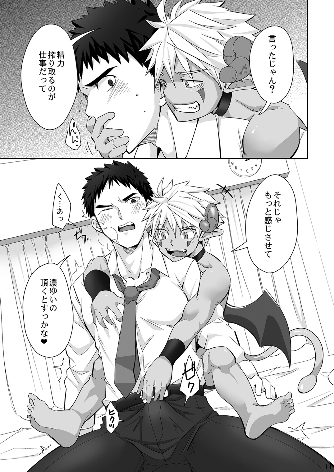 不道徳な悪夢