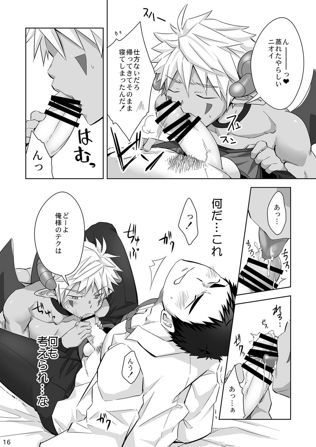 不道徳な悪夢
