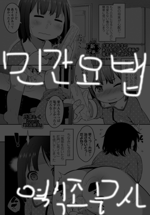 みんかんりょうほう みんかんりょうほう