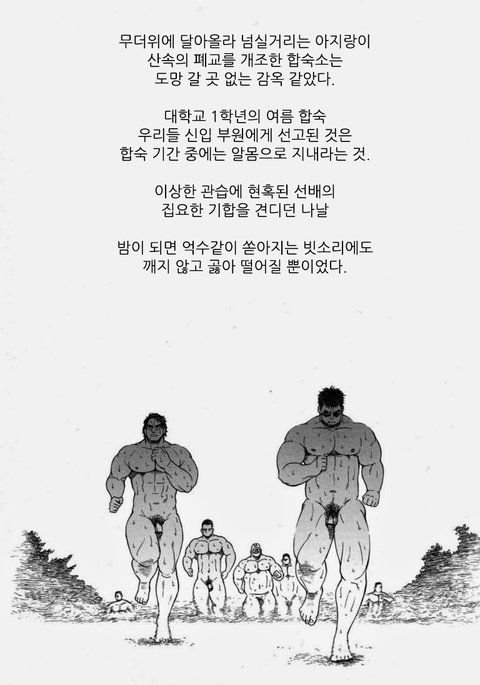 体育協会〜杉佐敷〜| 체육교사〜지나간날들〜 体育協会〜杉佐敷〜| 체육교사〜지나간날들〜