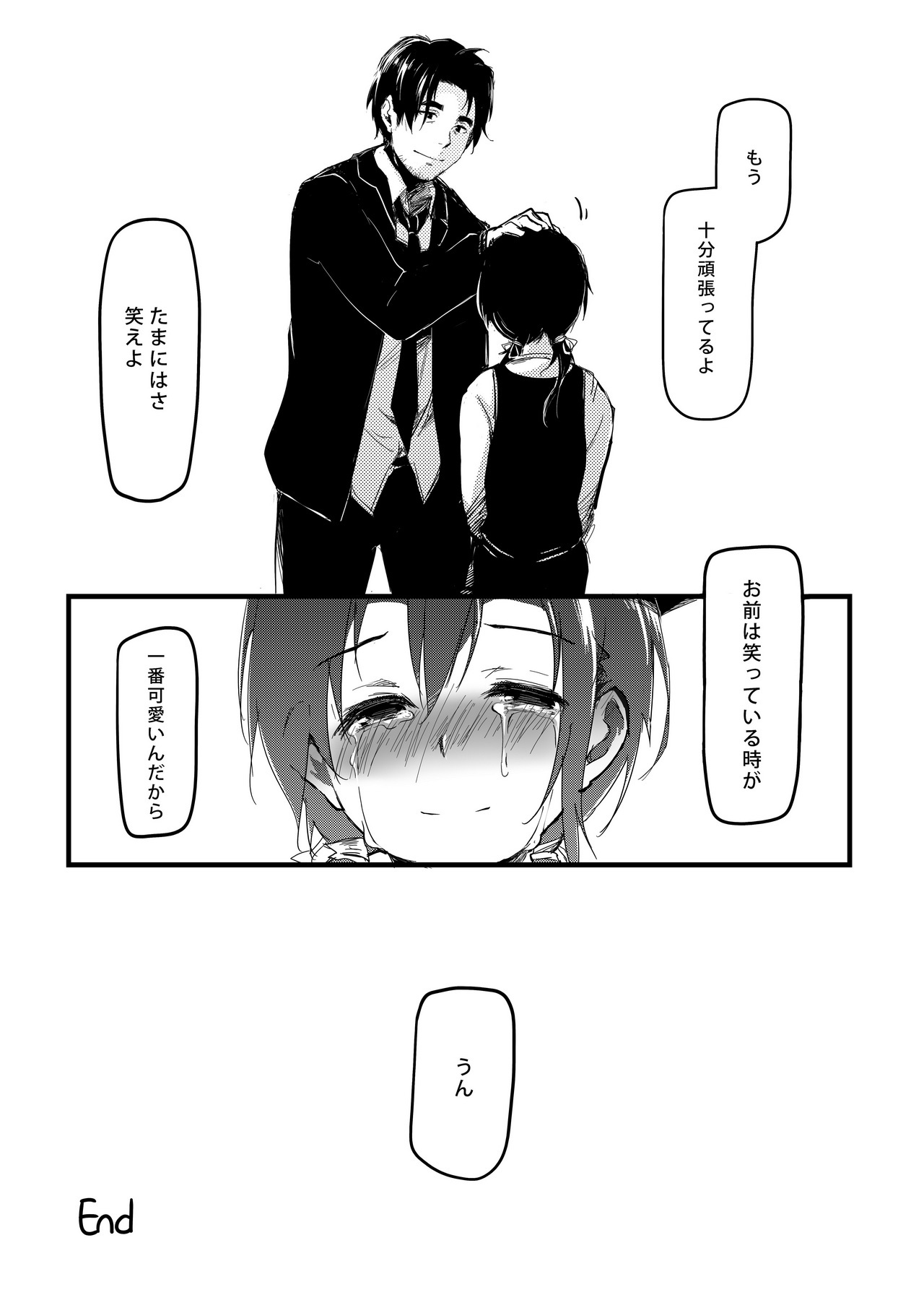 みじゅくなりんご
