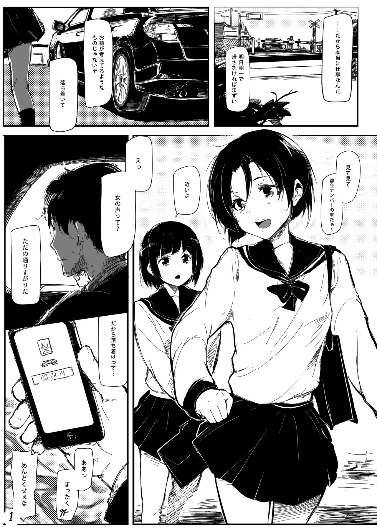 みじゅくなりんご