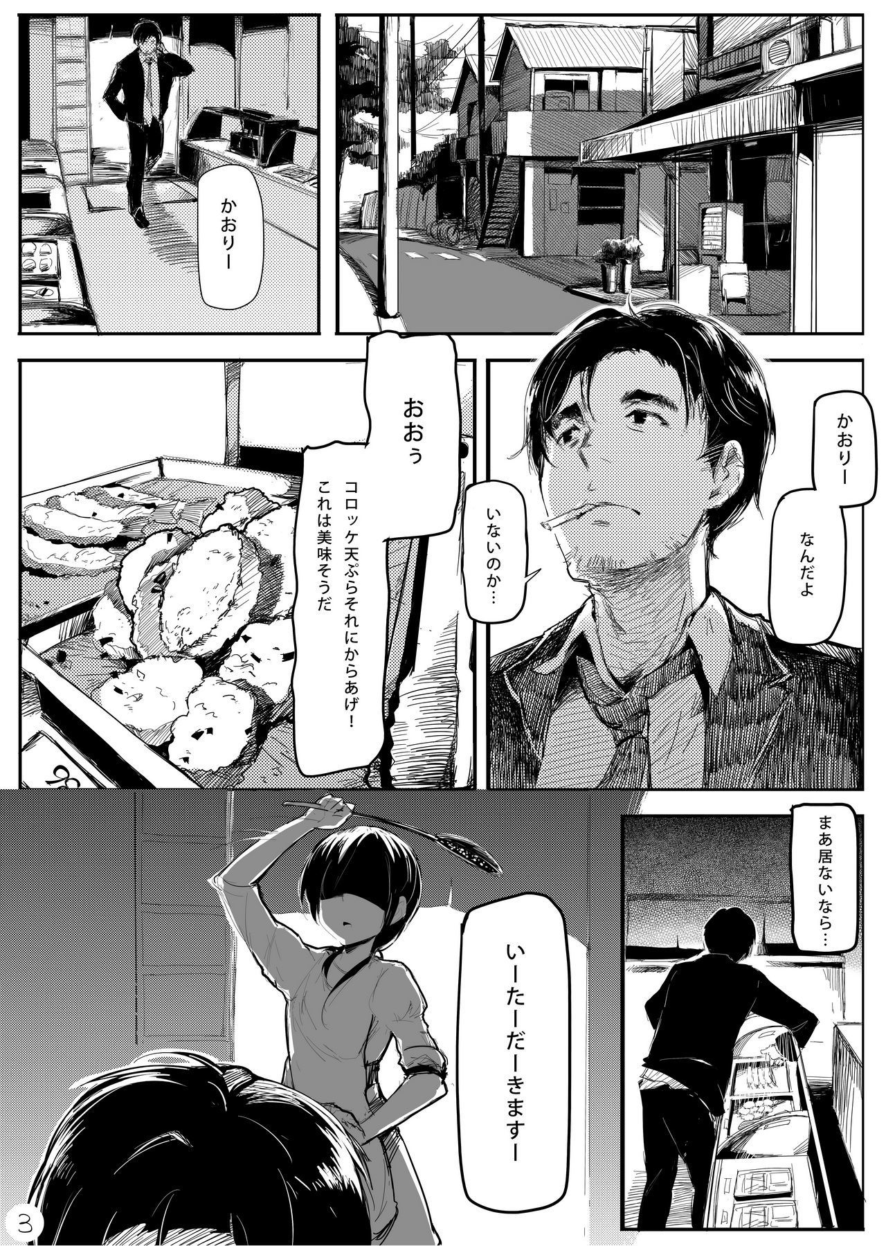 みじゅくなりんご