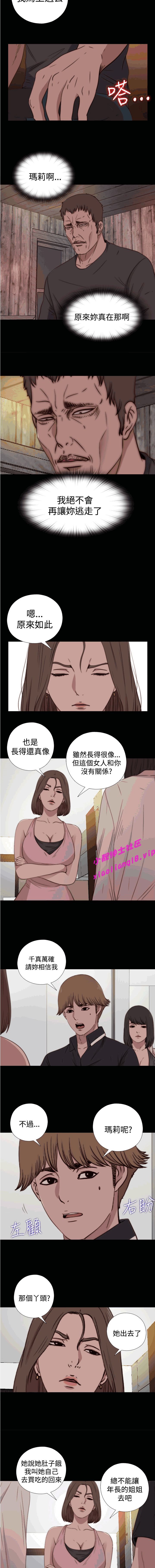 中文韩漫傀儡玛莉Ch.14-19
