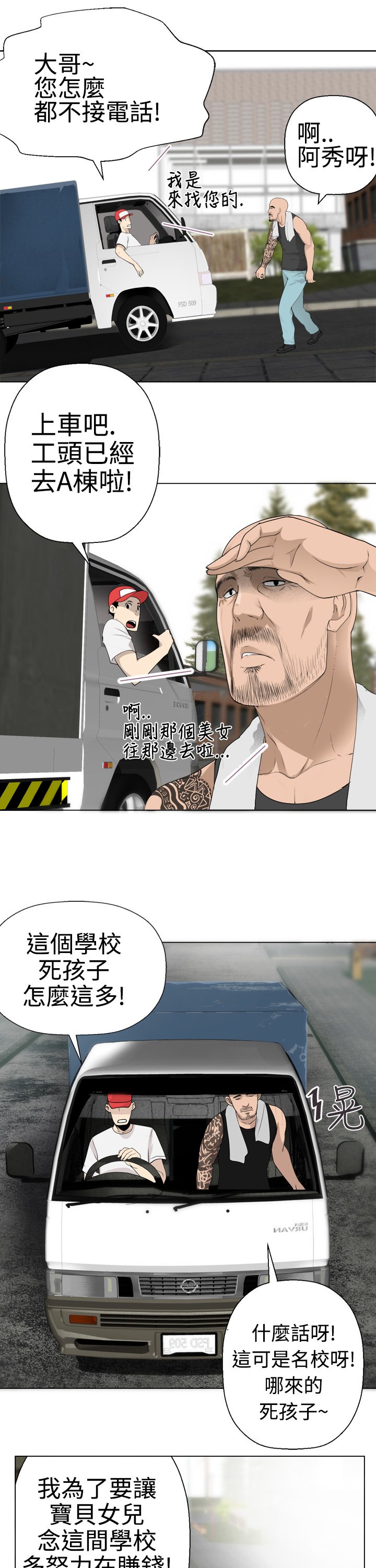 フランケン・ジョー是爱而生法兰克赵Ch.1〜7中文