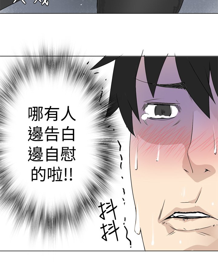 フランケン・ジョー是爱而生法兰克赵Ch.1〜7中文