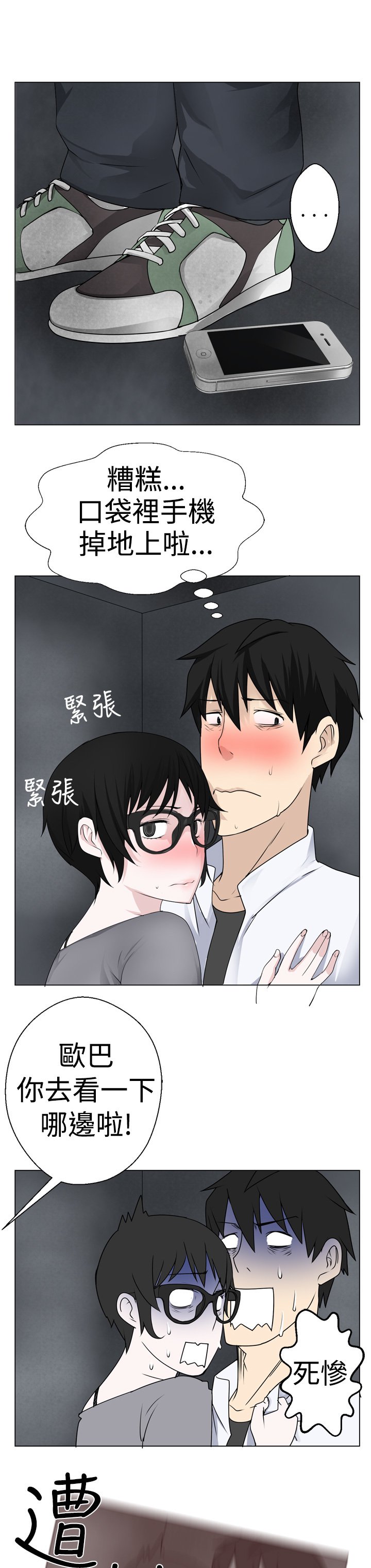 フランケン・ジョー是爱而生法兰克赵Ch.1〜7中文