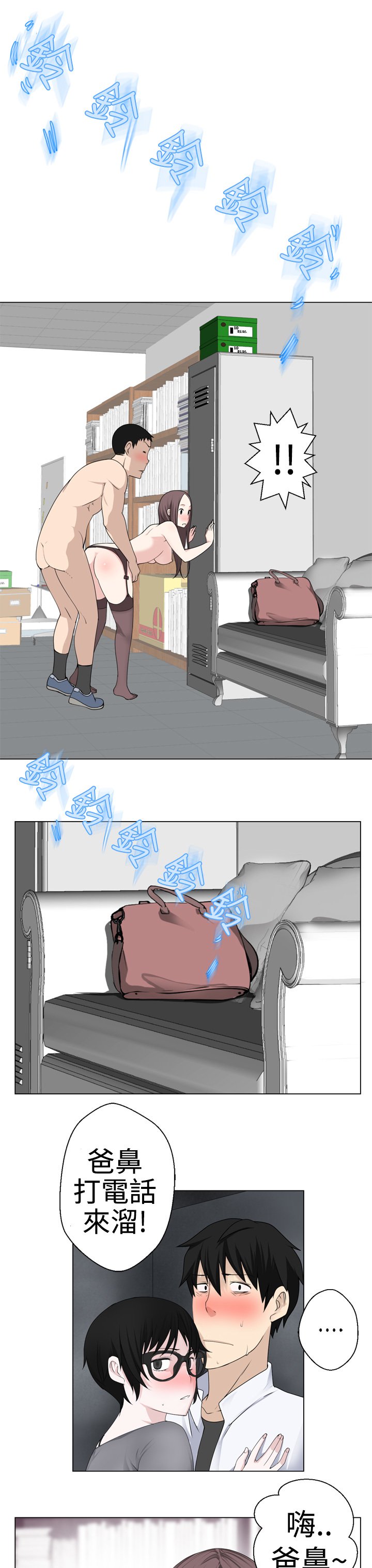 フランケン・ジョー是爱而生法兰克赵Ch.1〜7中文