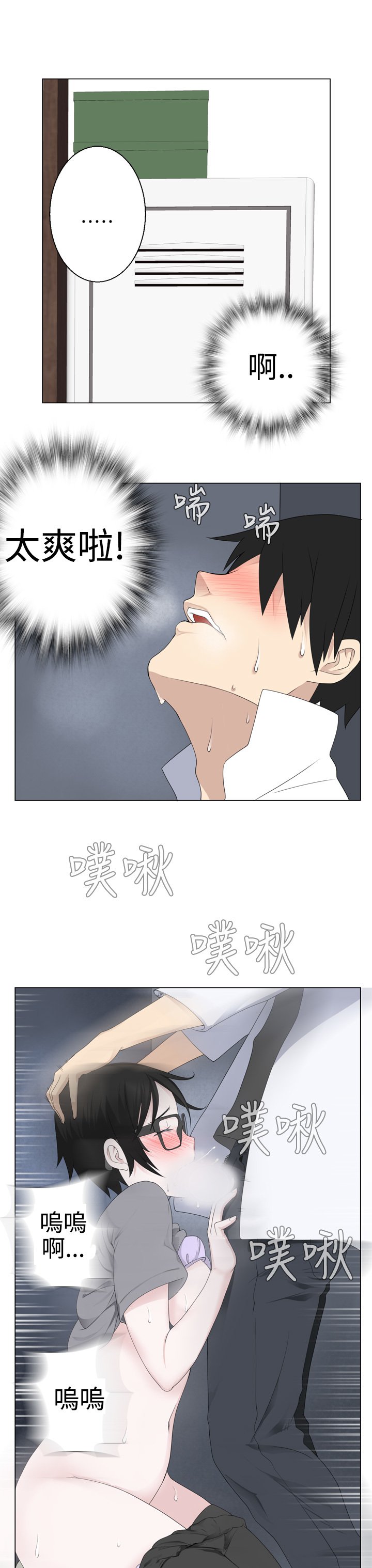 フランケン・ジョー是爱而生法兰克赵Ch.1〜7中文