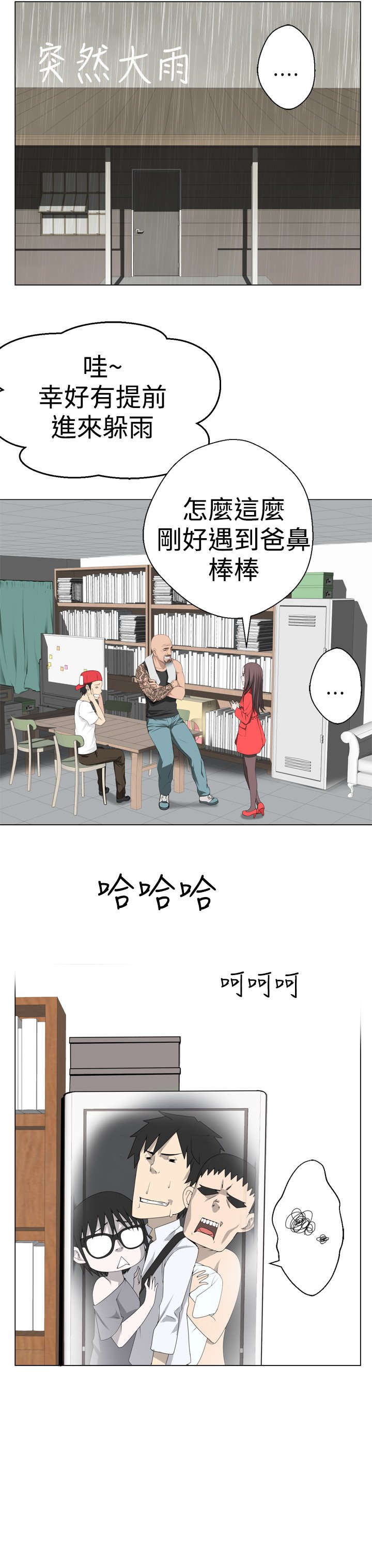 フランケン・ジョー是爱而生法兰克赵Ch.1〜7中文