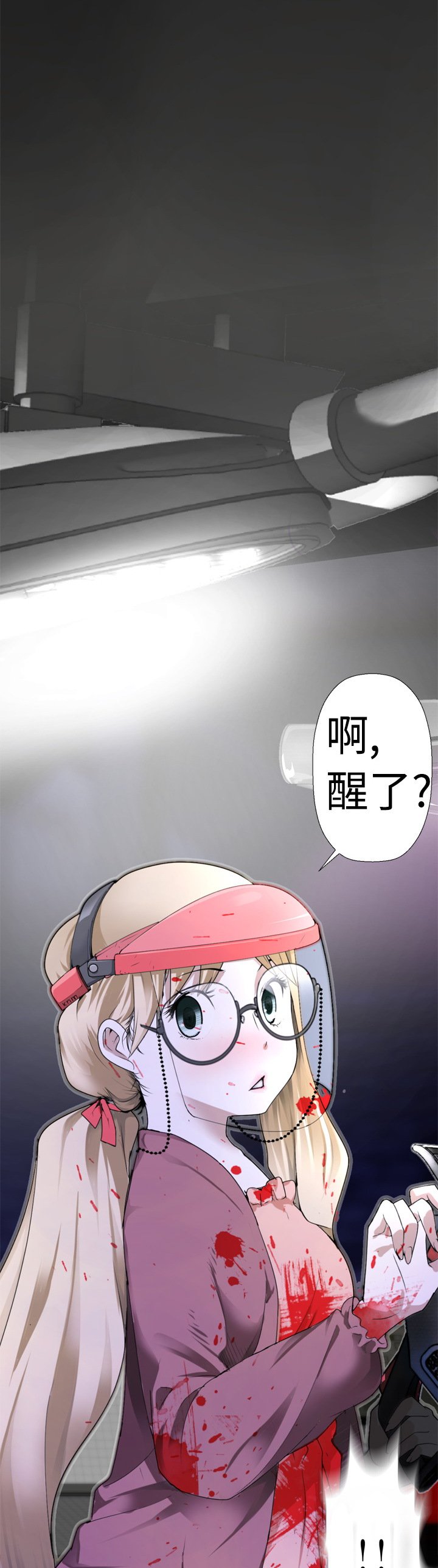 フランケン・ジョー是爱而生法兰克赵Ch.1〜7中文