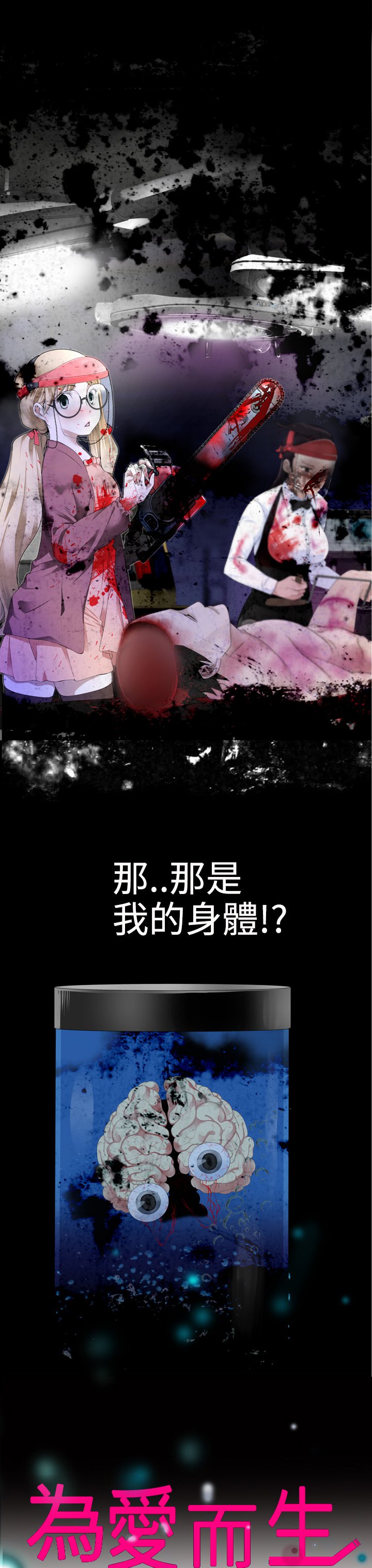 フランケン・ジョー是爱而生法兰克赵Ch.1〜7中文