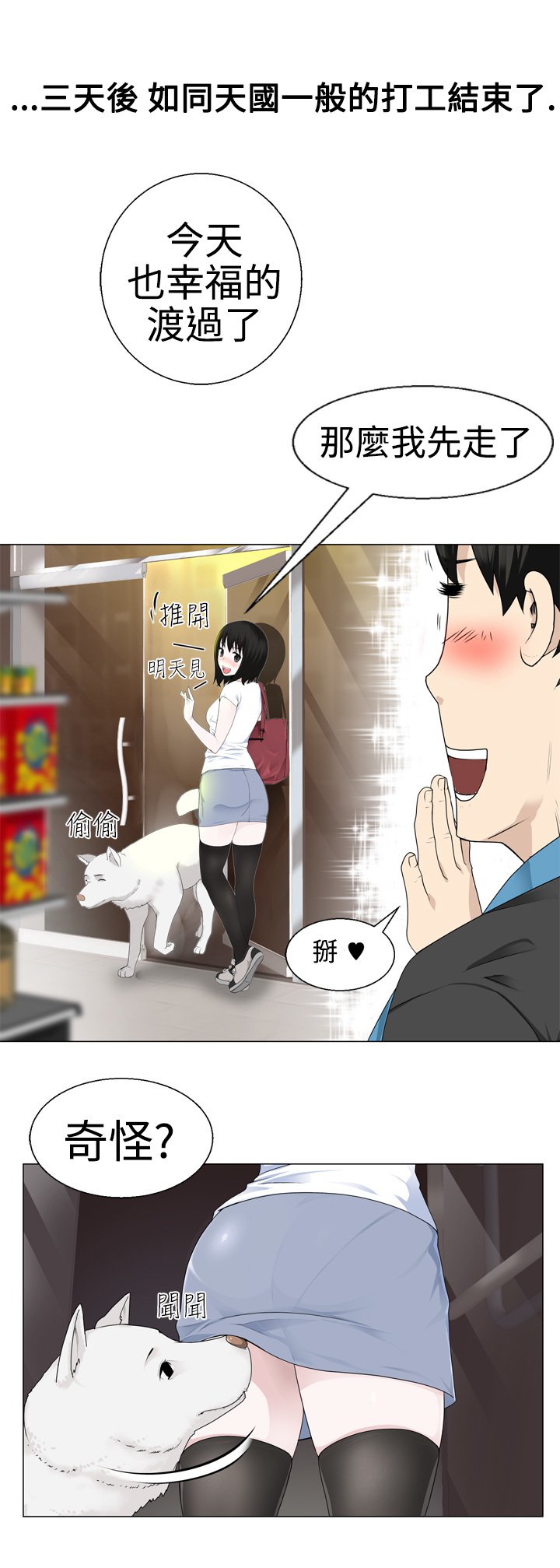 フランケン・ジョー是爱而生法兰克赵Ch.1〜7中文