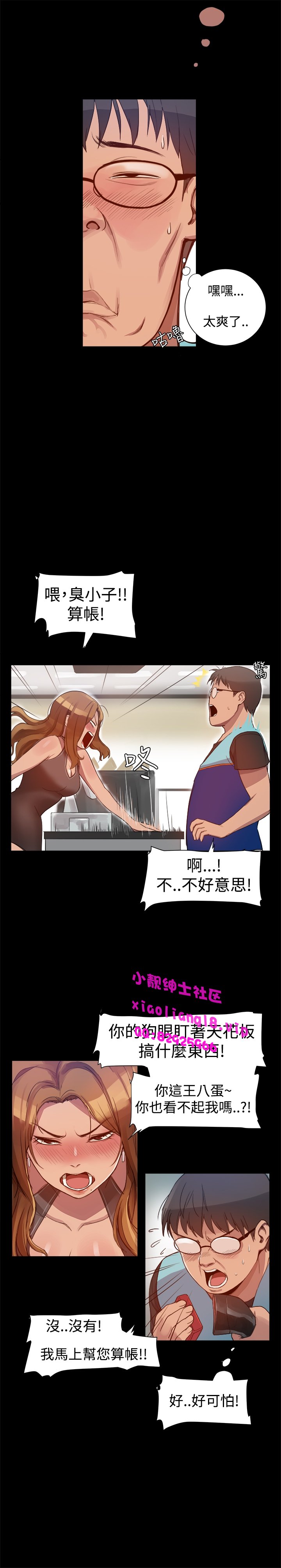 中文韩漫スリルガールCh.01-08