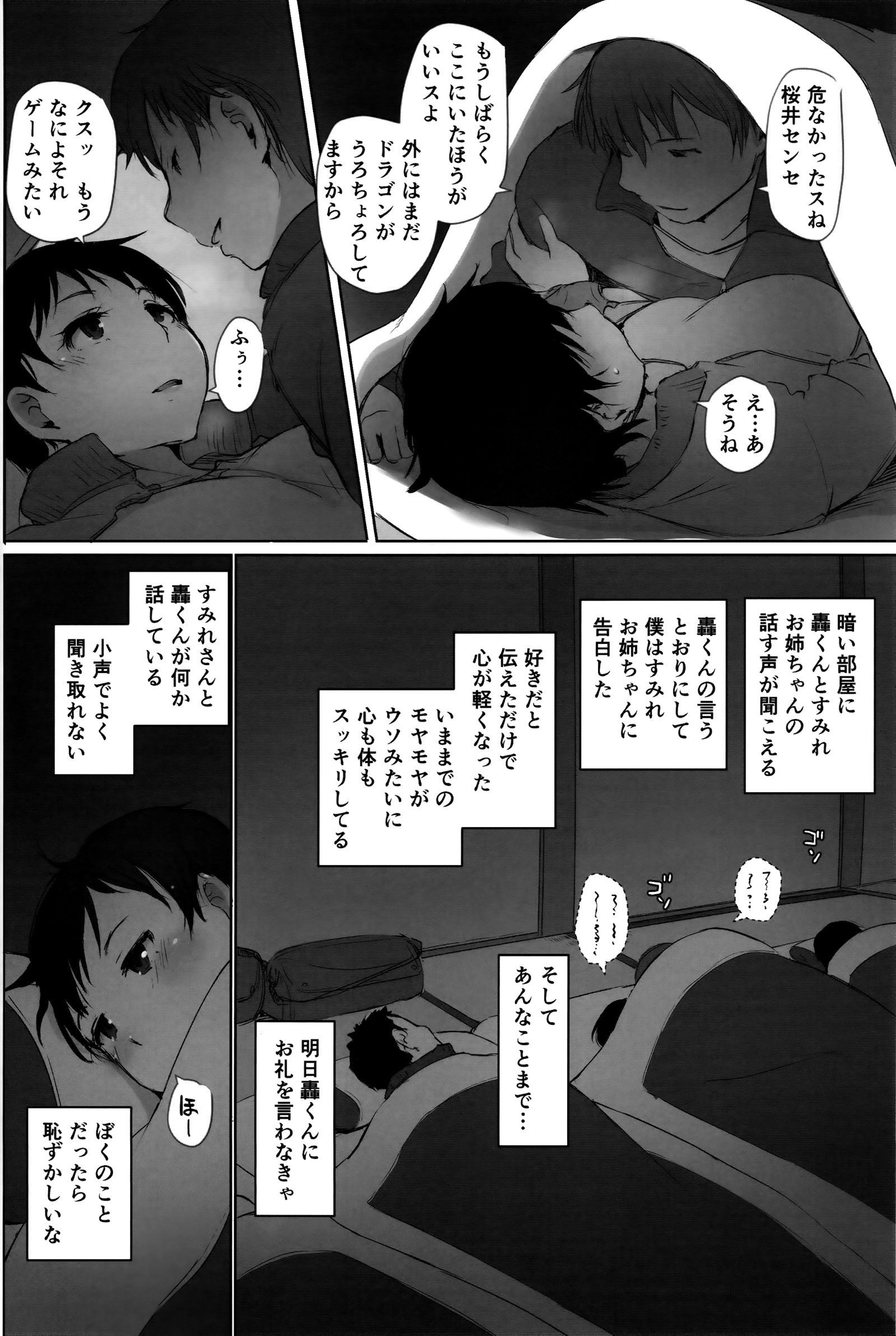 ひとづま恭司NTR修学百合所