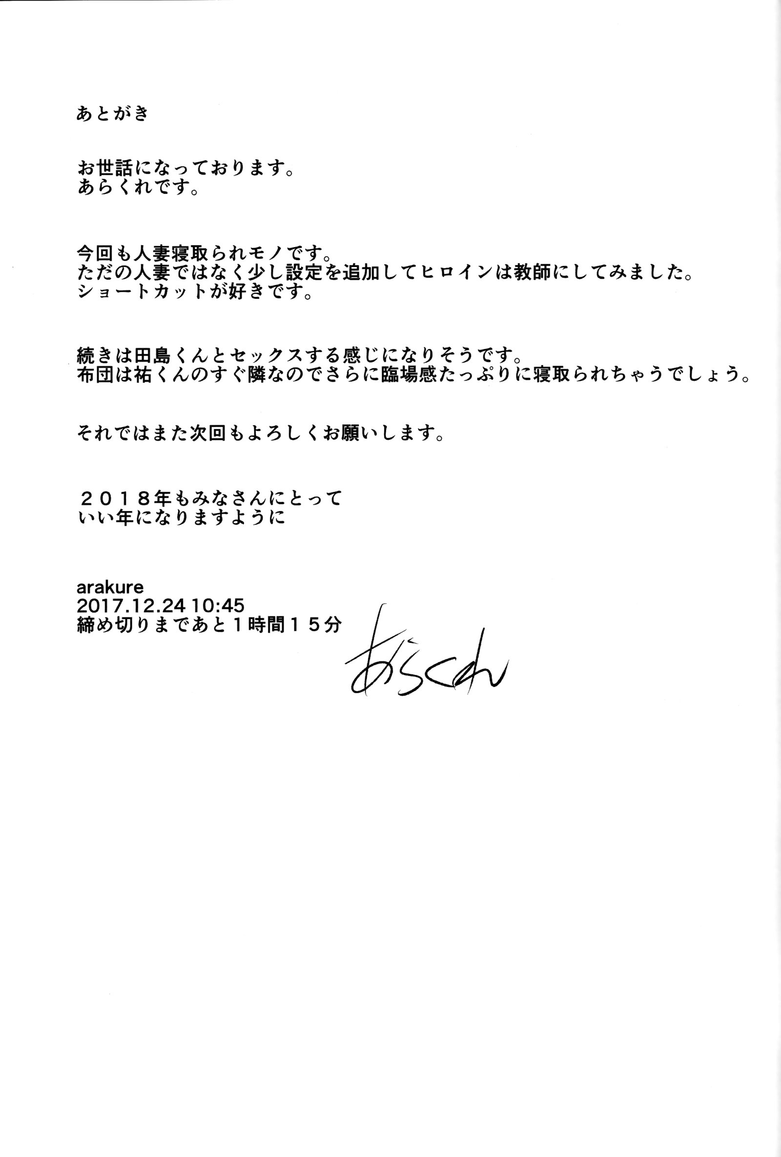 ひとづま恭司NTR修学百合所