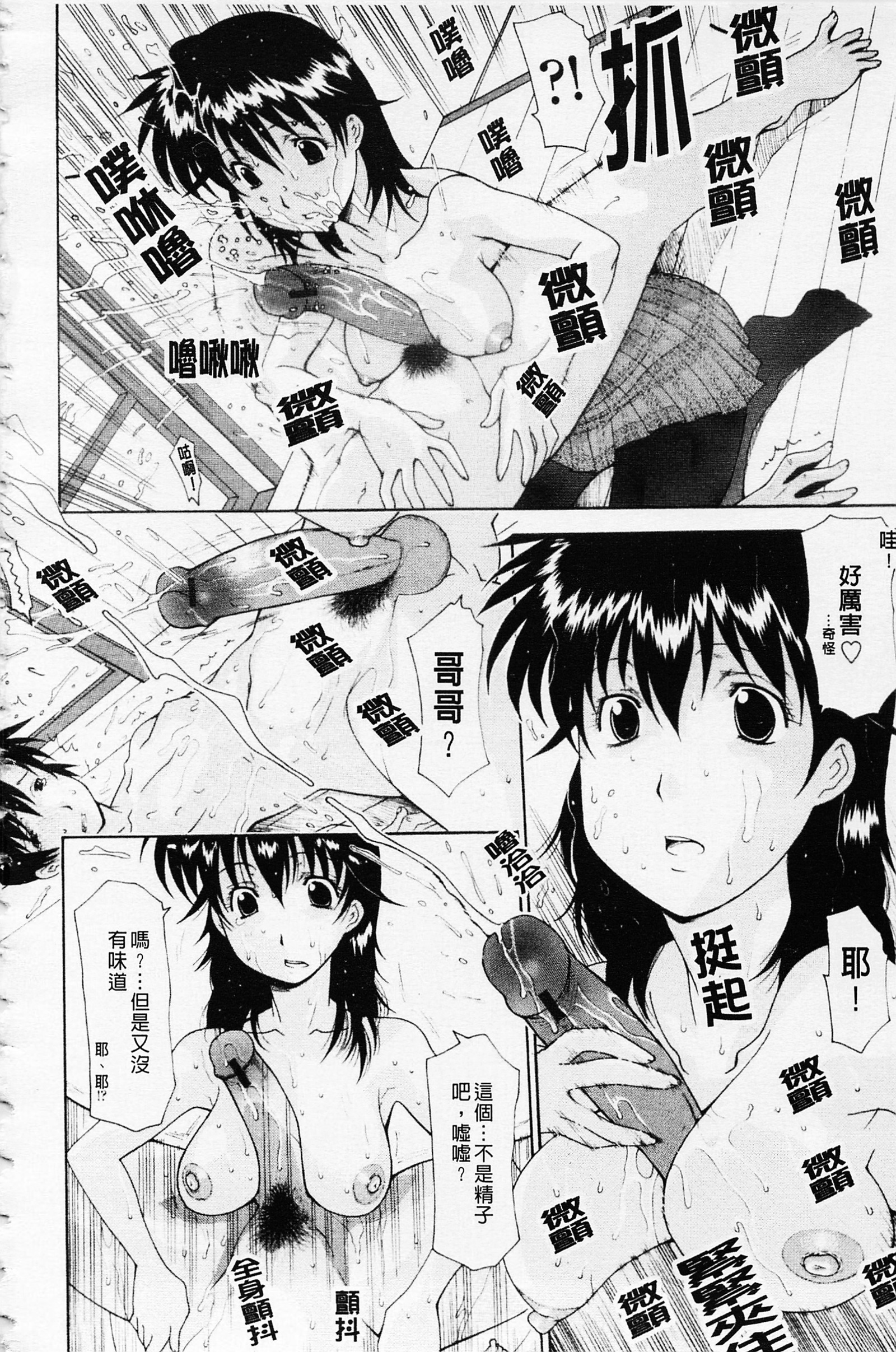 シスターイズム|姊妹淫主義