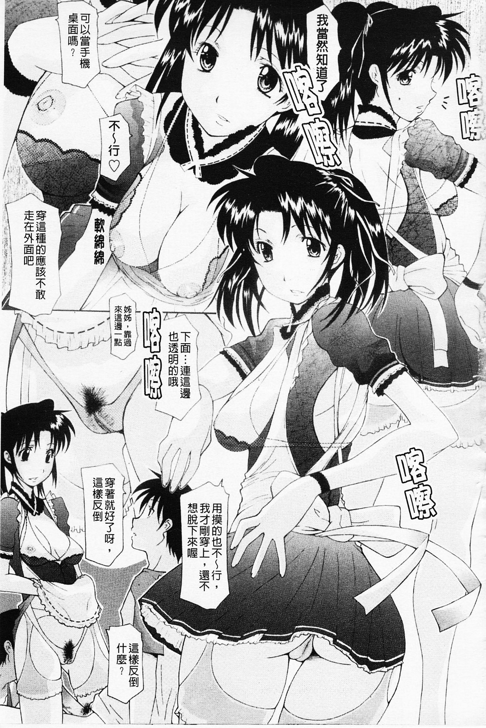 シスターイズム|姊妹淫主義