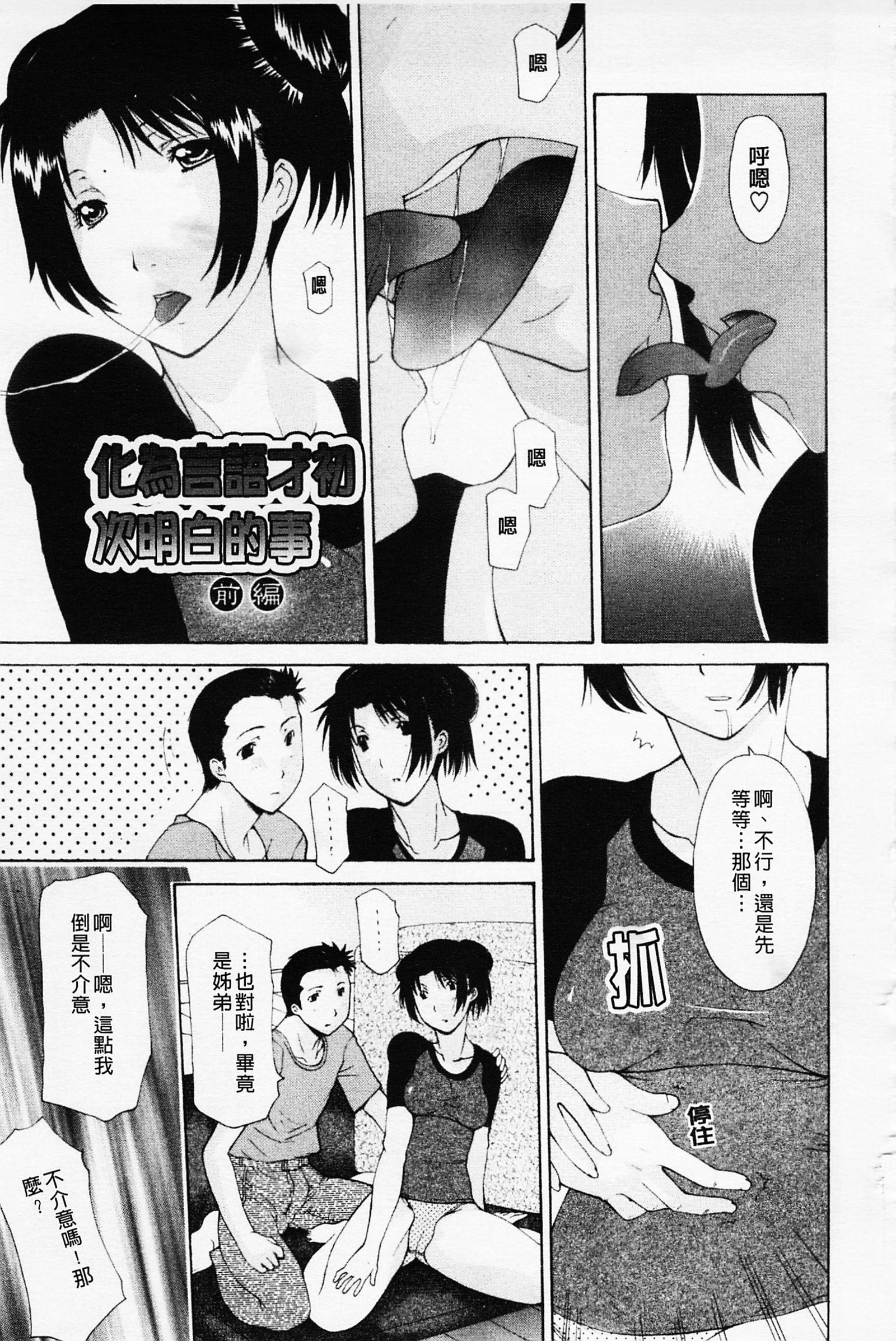 シスターイズム|姊妹淫主義