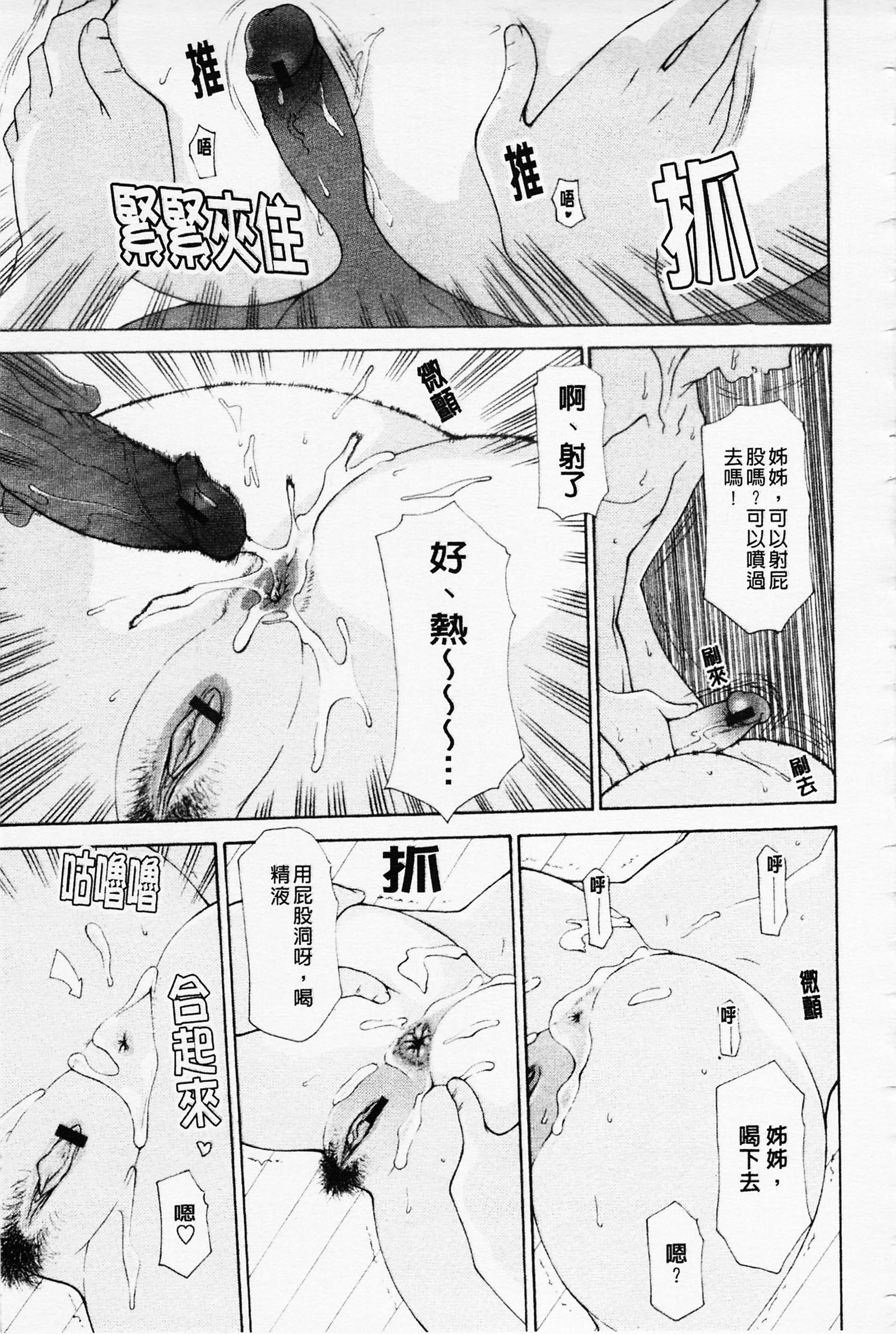 シスターイズム|姊妹淫主義