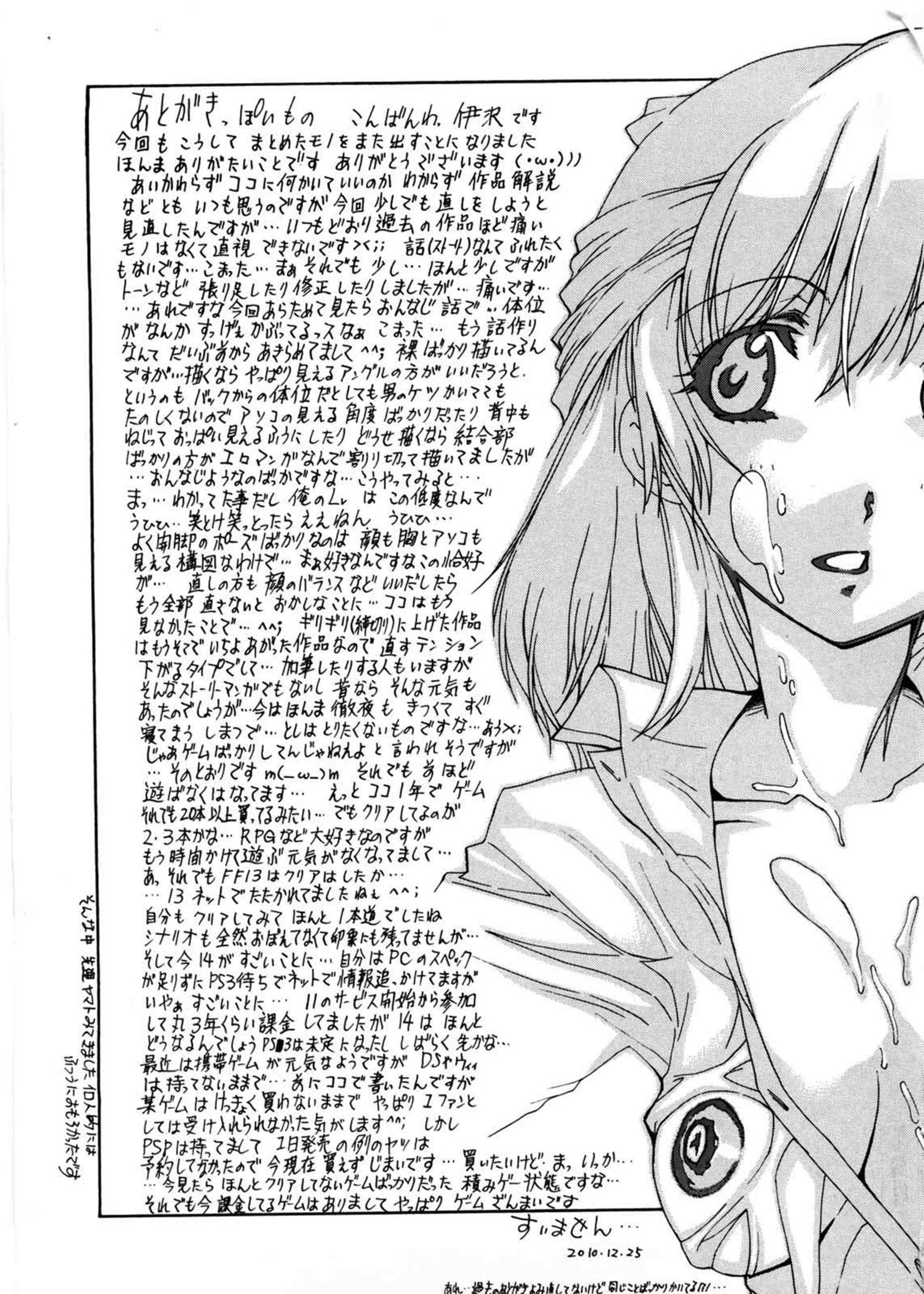 シスターイズム|姊妹淫主義