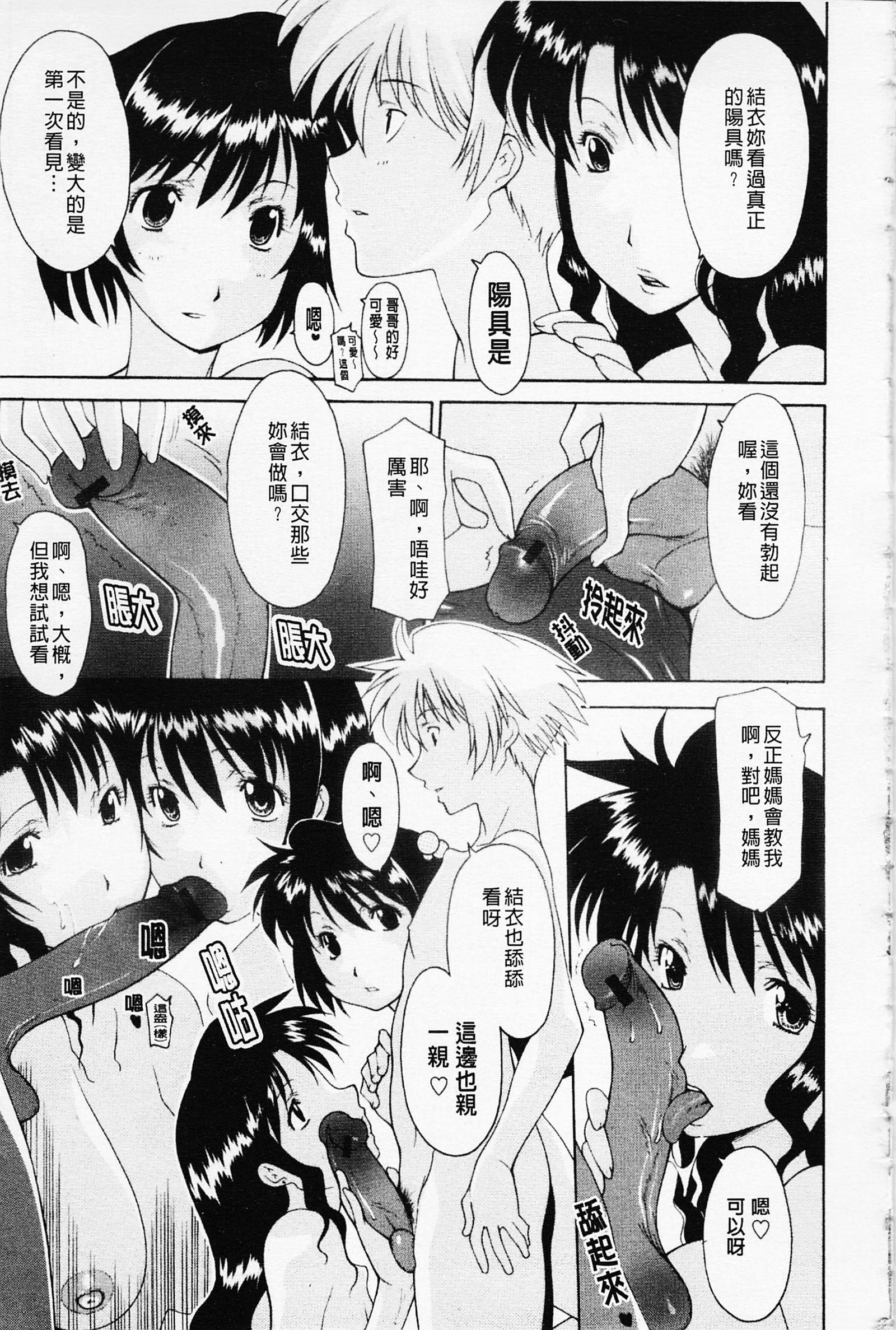 シスターイズム|姊妹淫主義