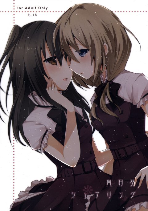ひまわりシェアリング ひまわりシェアリング