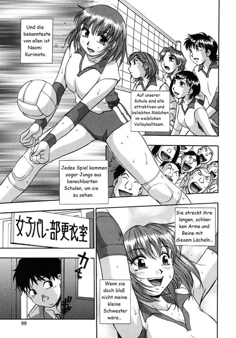 イモウトのロッカー