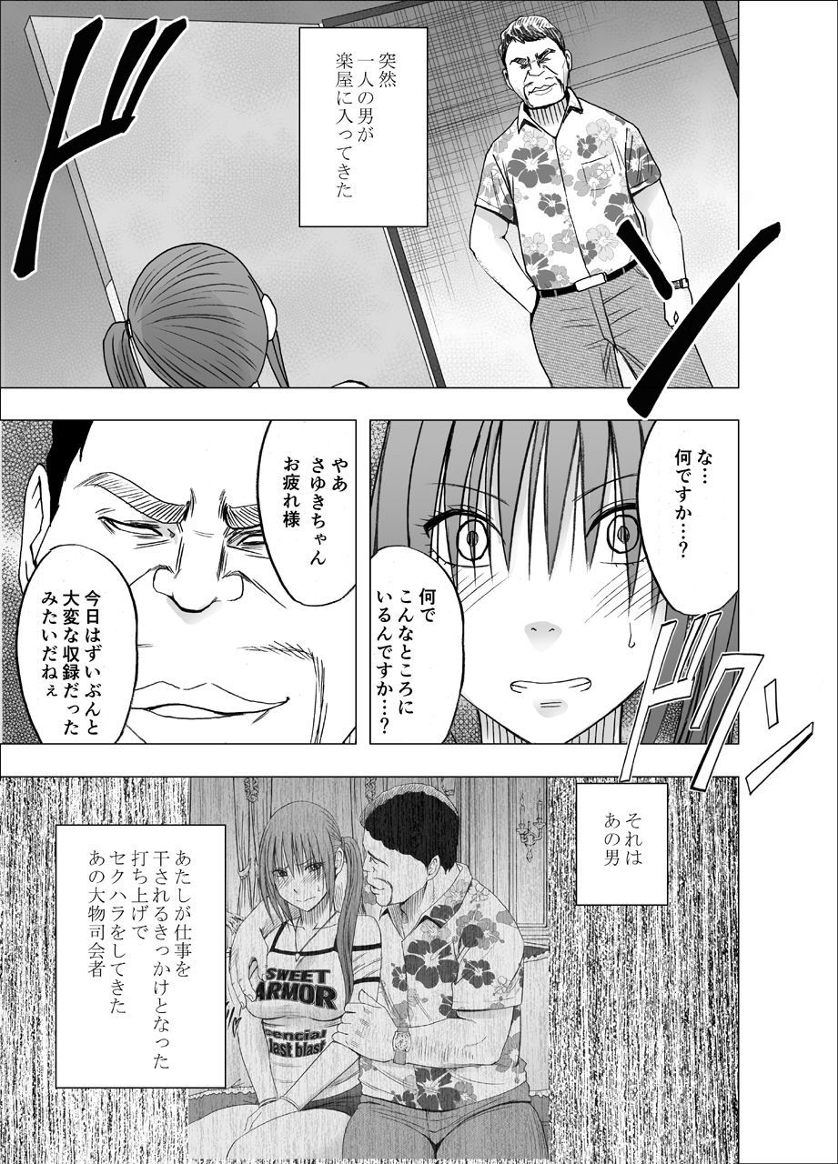 24じかんたいきゅうエロまさじせいはいしんのねっとてれびでレアタキョウユウアイドル〜