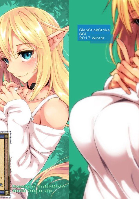 とるエルフo引鳥まして|特定のエルフの世話をする