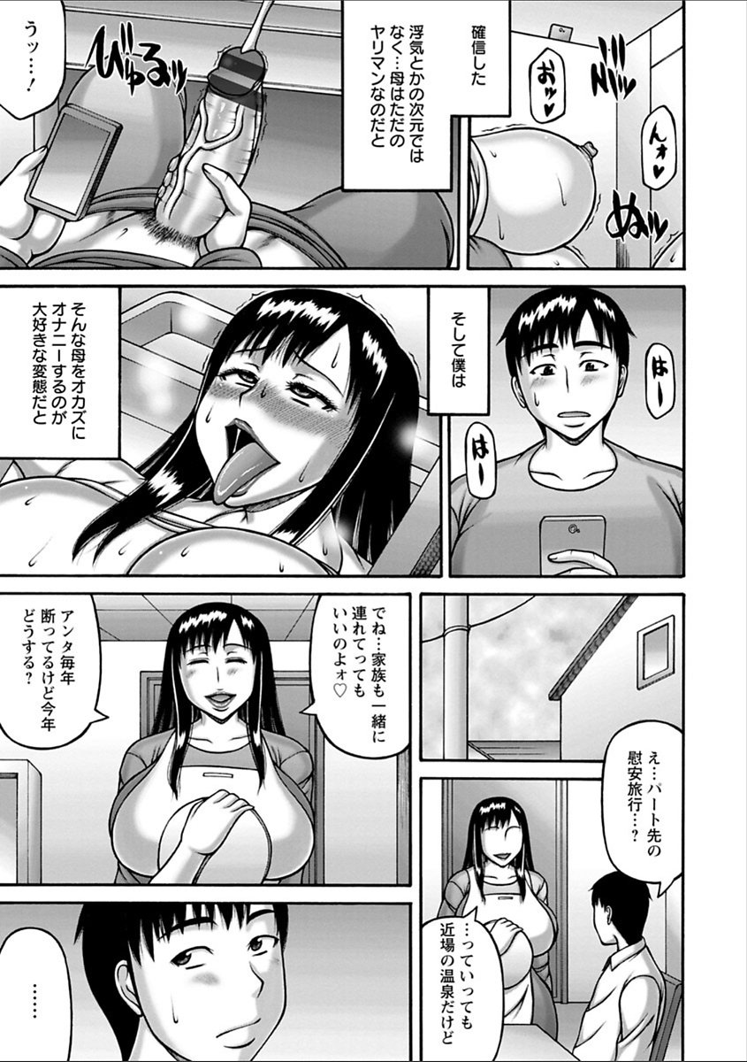 ヤリログ