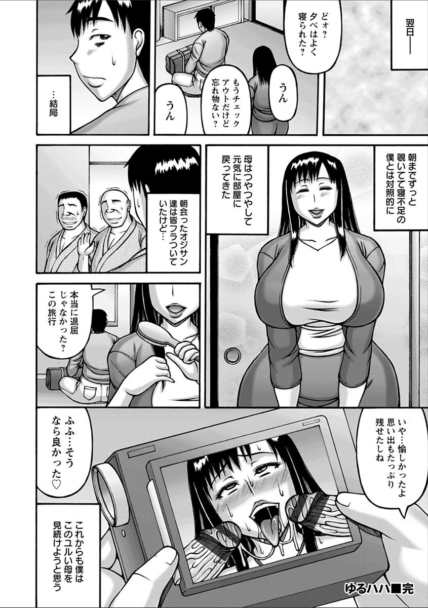 ヤリログ