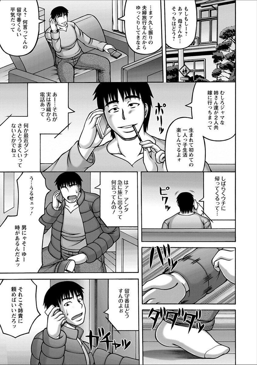 ヤリログ
