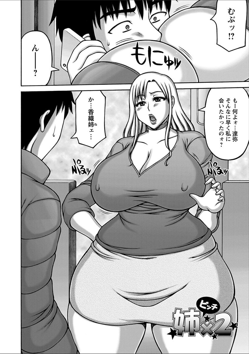 ヤリログ