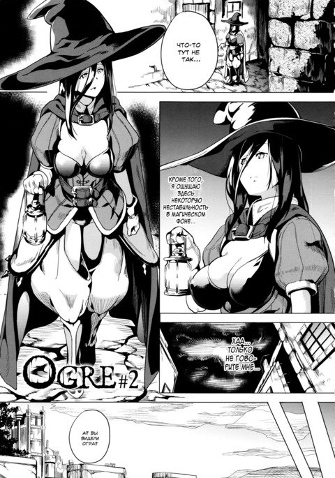 OGRE#2 OGRE#2