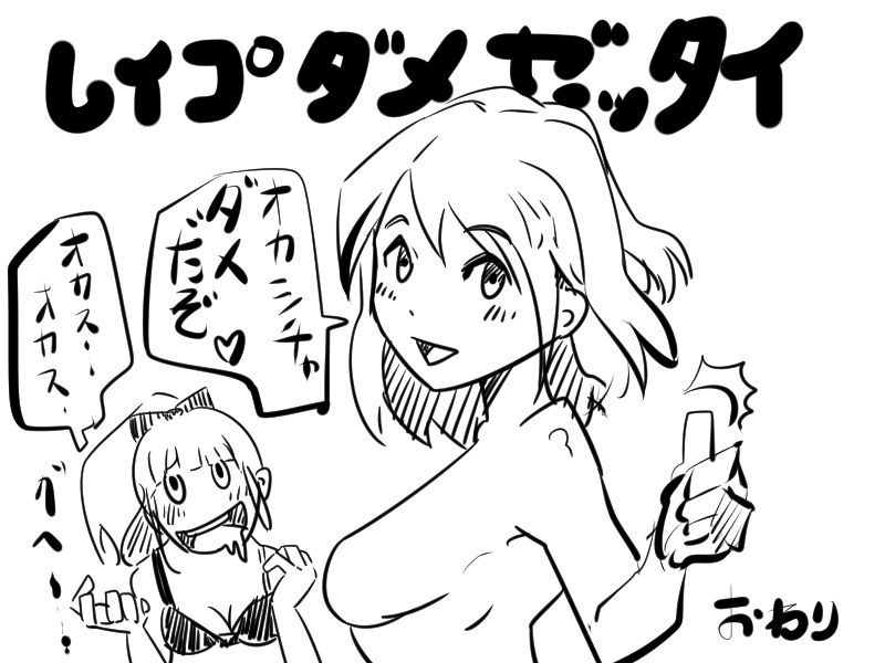 ［女体化！？］ TSFマンレディー