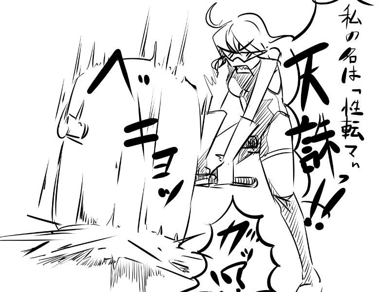 ［女体化！？］ TSFマンレディー