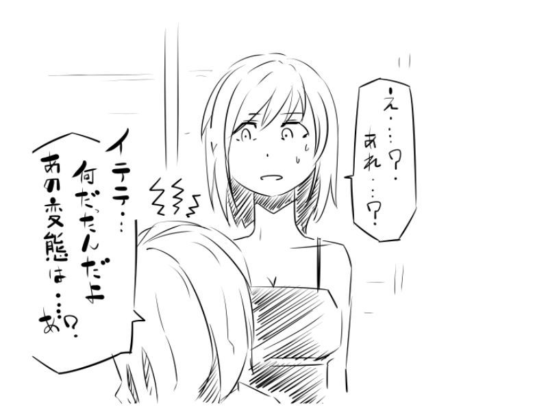 ［女体化！？］ TSFマンレディー